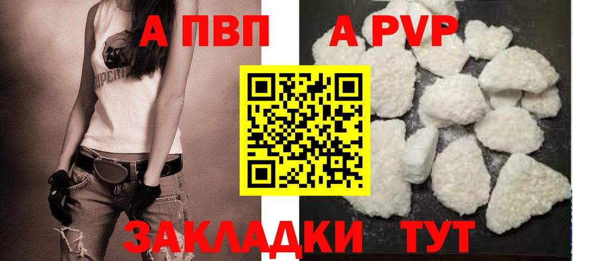A-PVP крисы CK Ливны