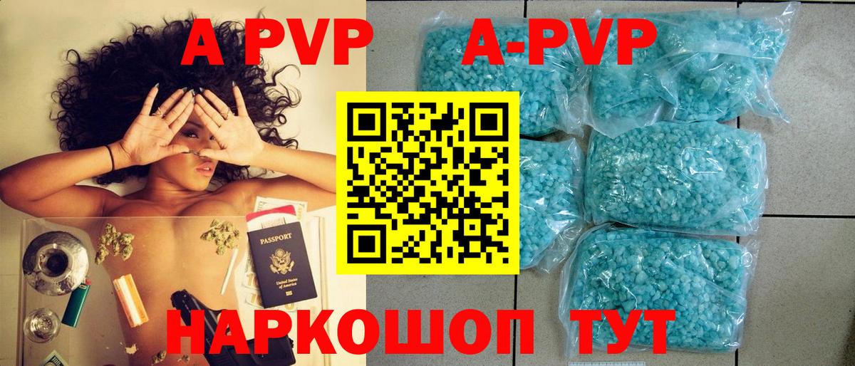 Alpha PVP Соль  Вход с VPN  Alpha-PVP Crystall  Ливны 