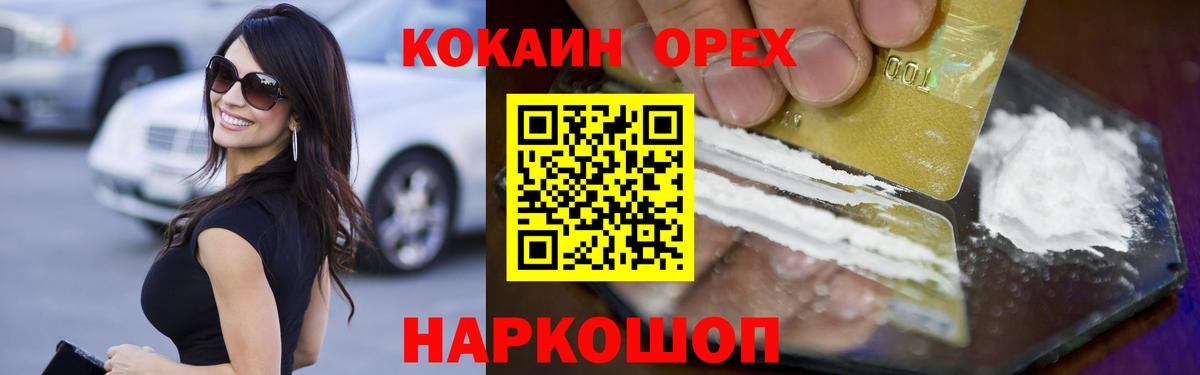 Кокаин Fish Scale Ливны