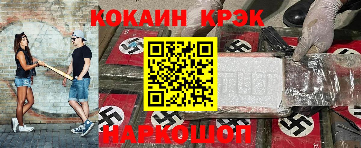 КОКАИН 98%  Cocaine FishScale  Ливны  Вход с VPN 
