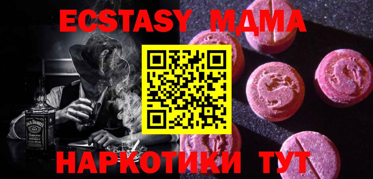 Экстази диски  Вход с VPN  ЭКСТАЗИ XTC  ссылка на мегу ССЫЛКА  Ливны  ЭКСТАЗИ 