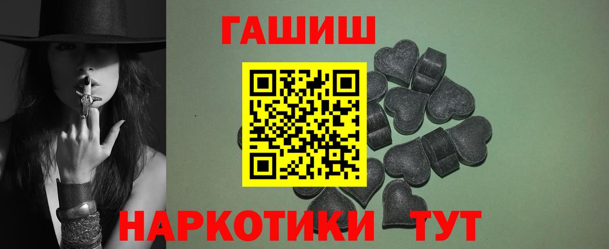 ГАШИШ гашик Ливны