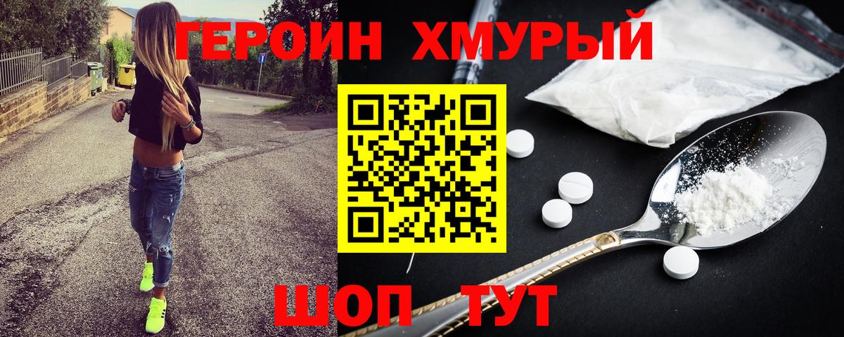Ливны  Героин  Вход с VPN  Героин Афган 
