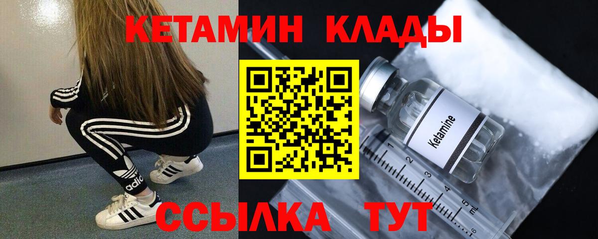 Кетамин ketamine  КЕТАМИН VHQ  Вход с VPN  Ливны 