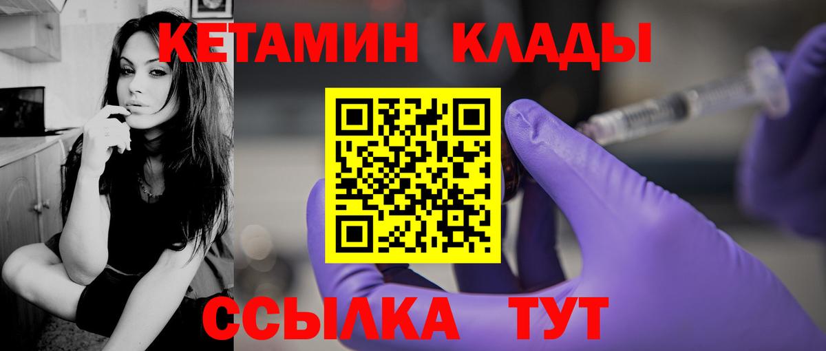 КЕТАМИН ketamine Ливны