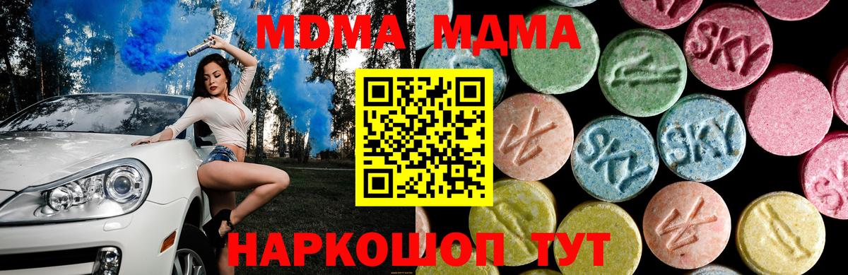 МДМА VHQ Ливны