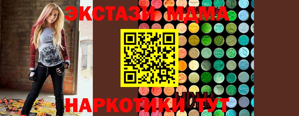 MDMA кристаллы  МДМА  Ливны  Вход с VPN 