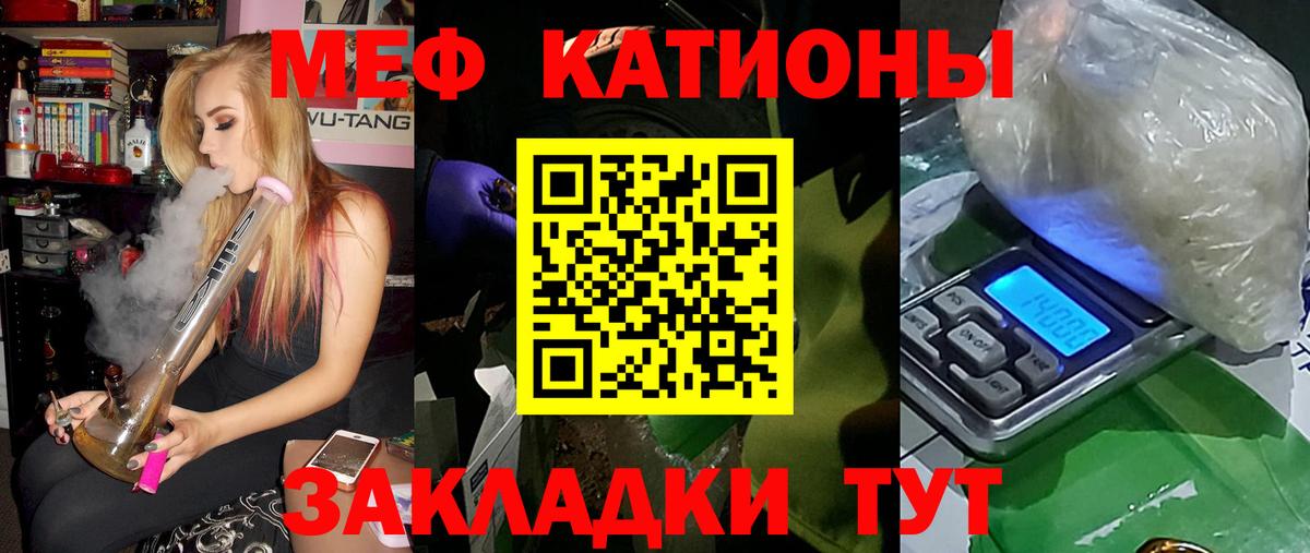 Мефедрон кристаллы Ливны