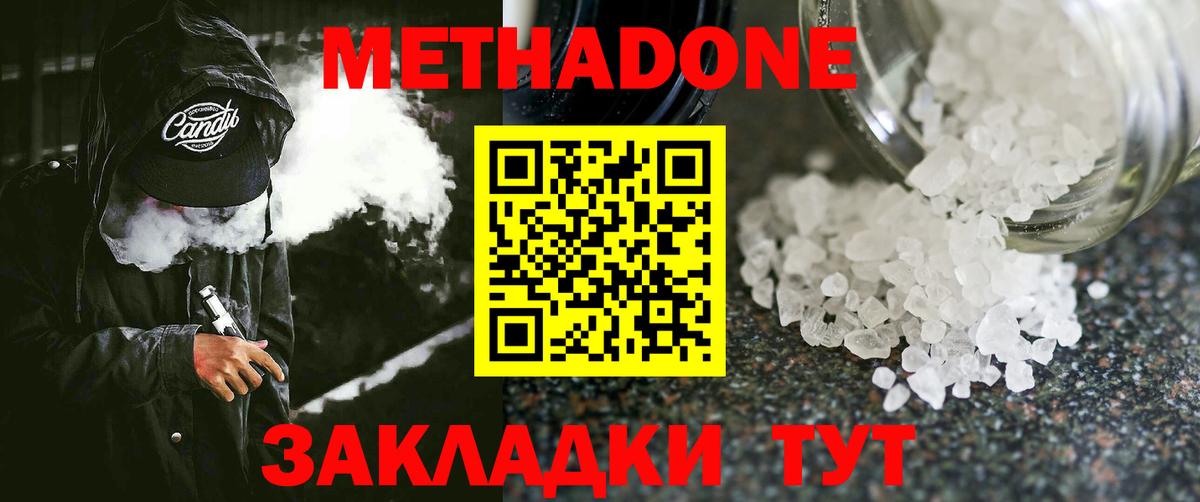 Ливны  MEGA   Метадон кристалл  Вход с VPN  МЕТАДОН мёд 