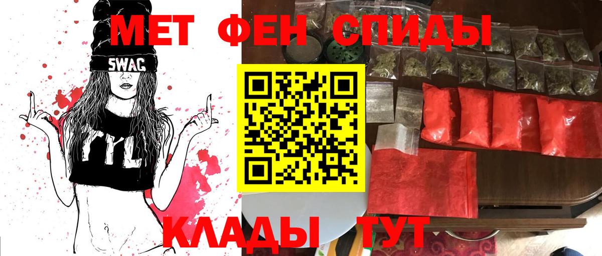 Ливны  МЕТАМФЕТАМИН Methamphetamine  Вход с VPN 