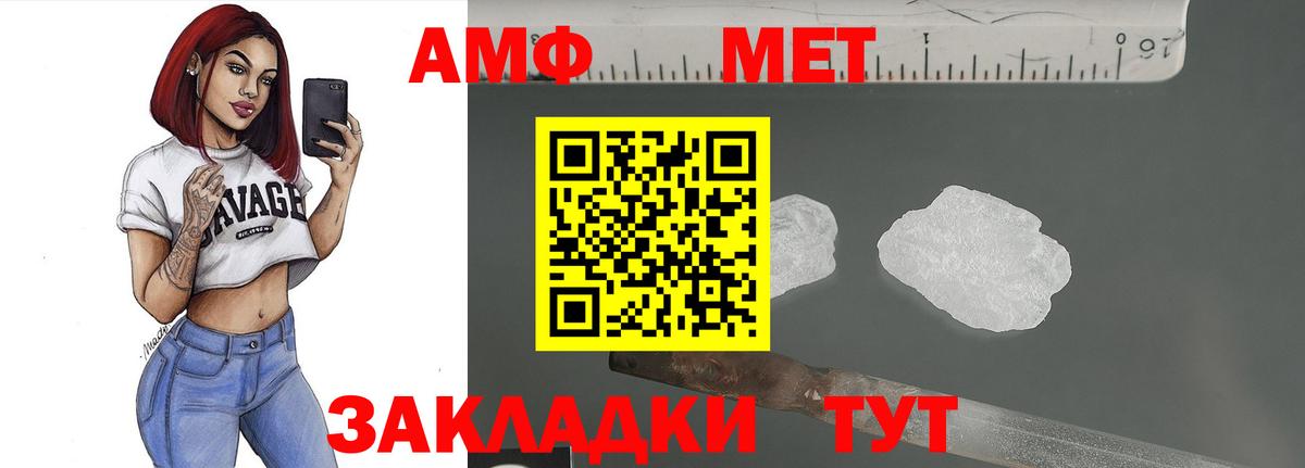 Метамфетамин винт Ливны