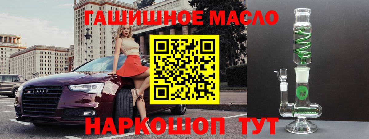 Дистиллят ТГК гашишное масло Ливны