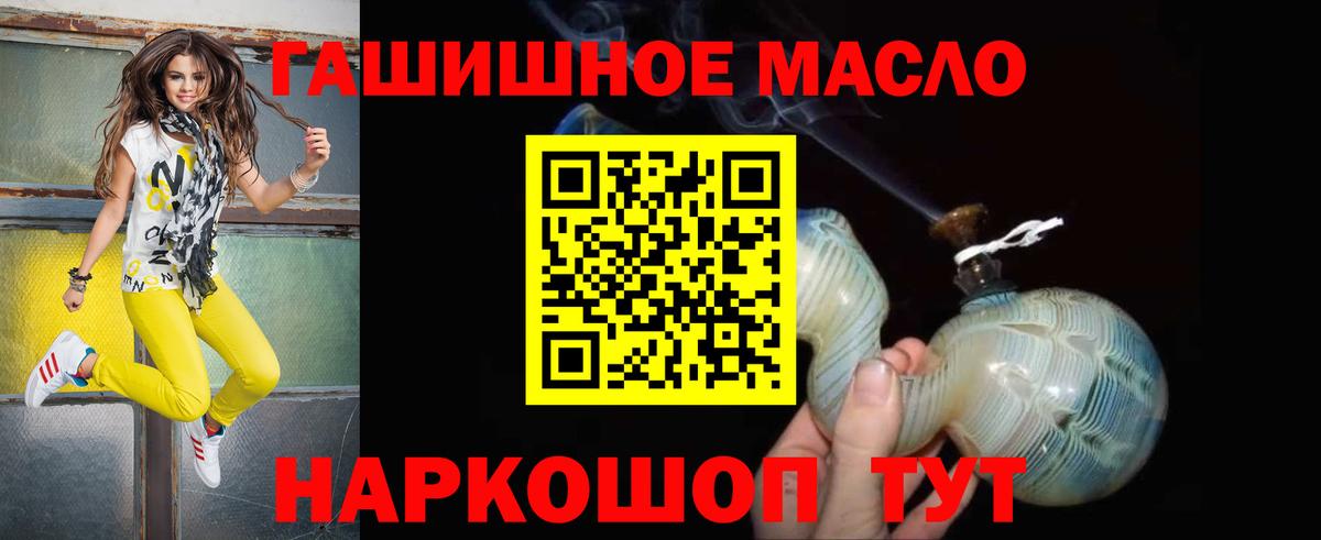 Дистиллят ТГК гашишное масло  наркота  ТГК гашишное масло  Ливны  Вход с VPN 